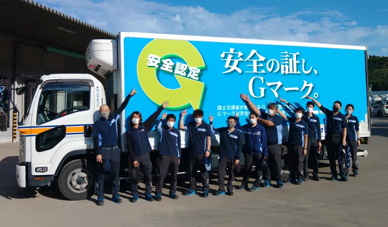株式会社サンワNETS-0009の求人・転職情報