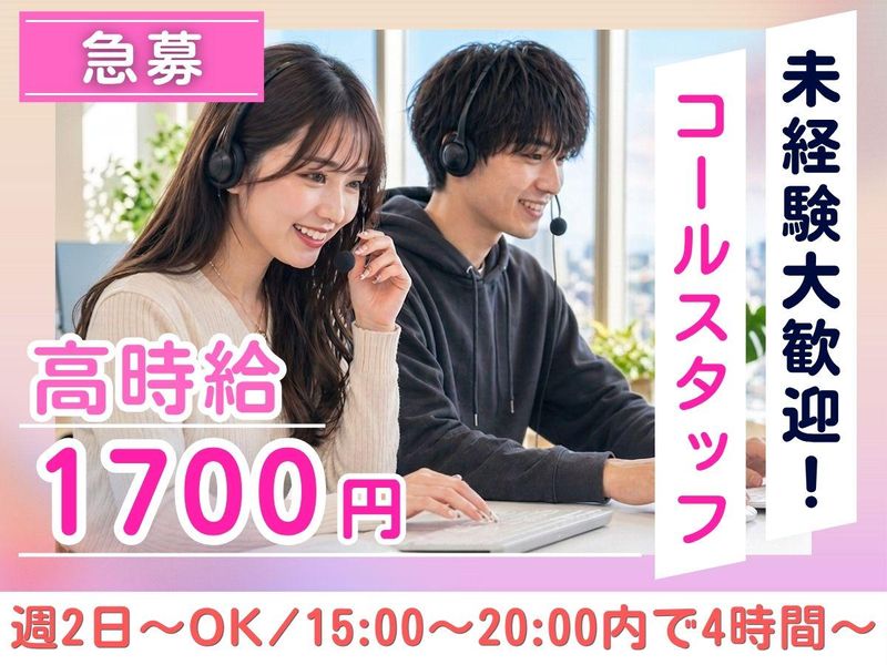 株式会社GAYA不動産の派遣求人情報