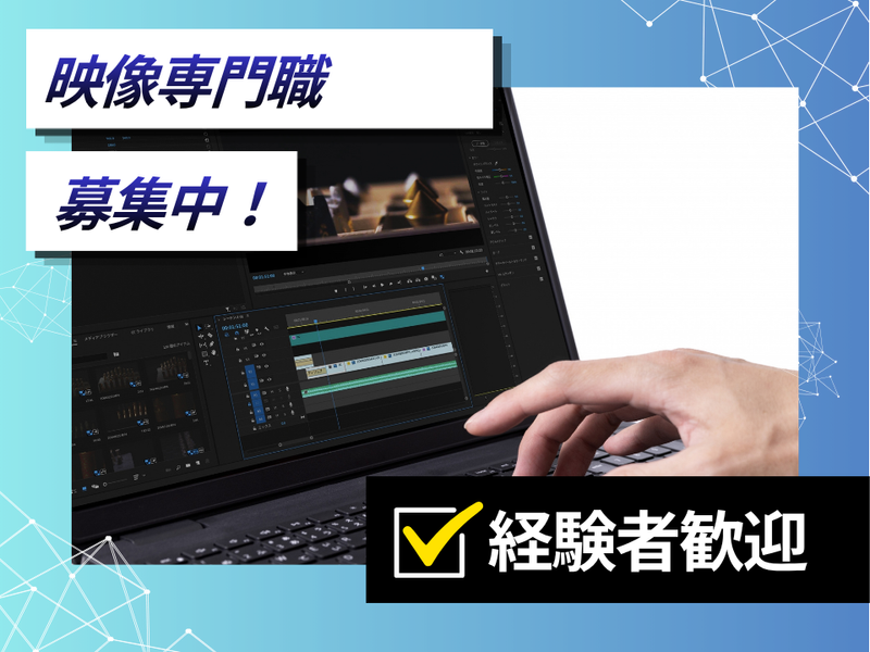 株式会社マイネットの派遣求人情報