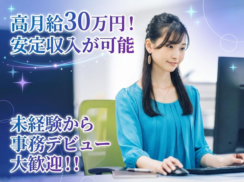 株式会社トゥインクルの求人・転職情報