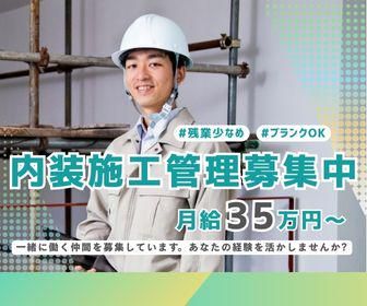 株式会社エルアンドシーコーポレーションの求人・転職情報