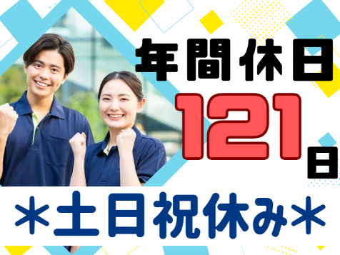 一般社団法人チャンス　チャンス塾事務局の求人・転職情報