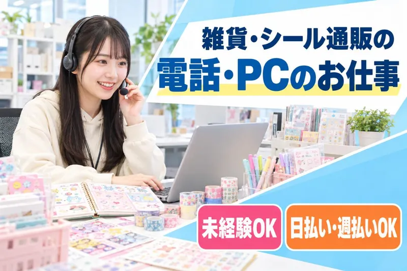 博多区御供所町/マックスフォースのアルバイト・バイト求人情報