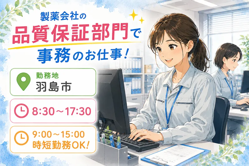 ヒューマンリレーションズ株式会社のアルバイト・バイト求人情報-02