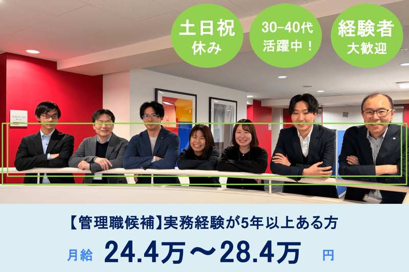 株式会社あいプランの求人・転職情報