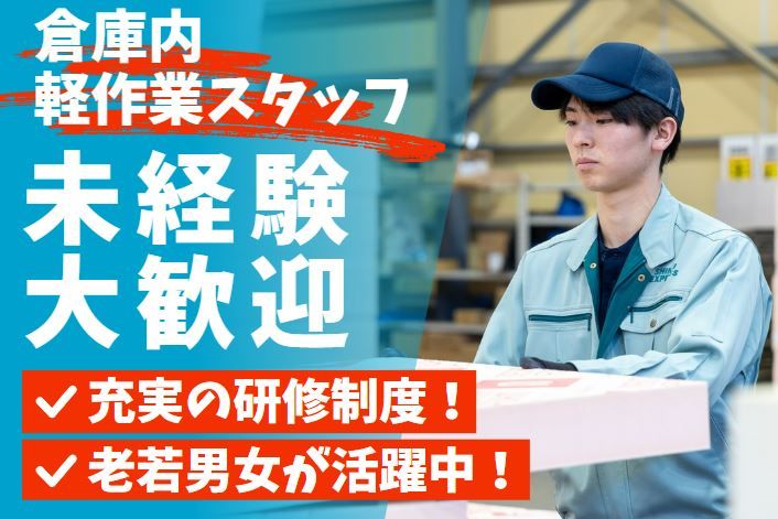 真栄運輸株式会社の求人・転職情報