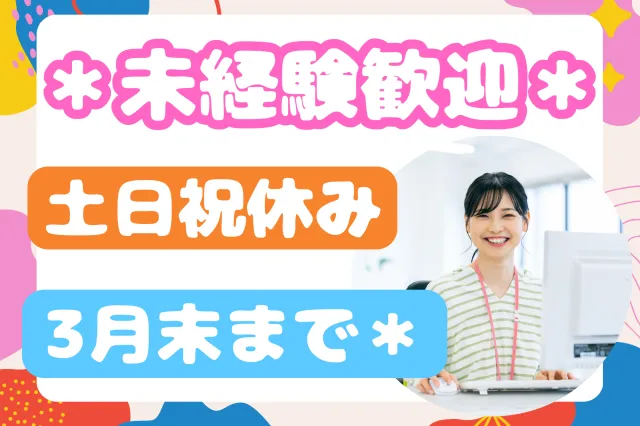 株式会社セゾンパーソナルプラスのアルバイト・バイト求人情報