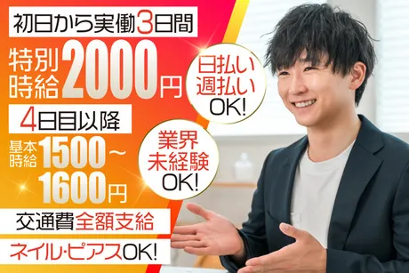 株式会社アバンザのアルバイト・バイト求人情報