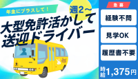 株式会社ビジネスサポート