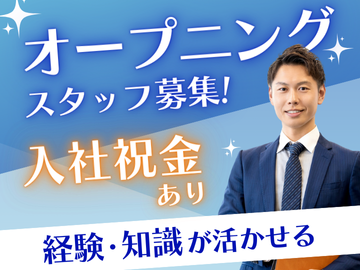 あしなが保険株式会社　新潟オフィスのアルバイト・バイト求人情報-04