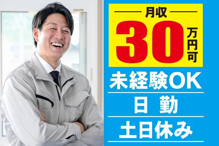 UTエージェント株式会社のアルバイト・バイト求人情報