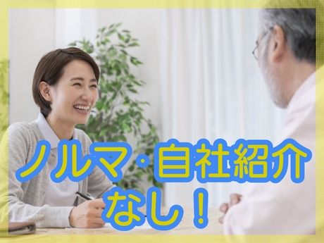 KTCスマイルケア株式会社の求人・転職情報
