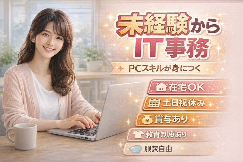 Cyber Vision合同会社-0002の求人・転職情報