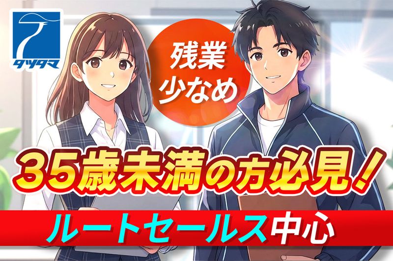 龍玉精工株式会社【名古屋南営業所】のアルバイト・バイト求人情報-06