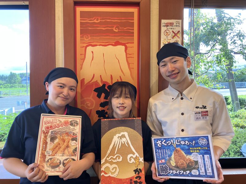 こだわりとんかつ　かつ榮　御殿場店のアルバイト・バイト求人情報
