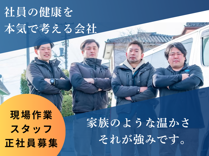 有限会社コアの求人・転職情報
