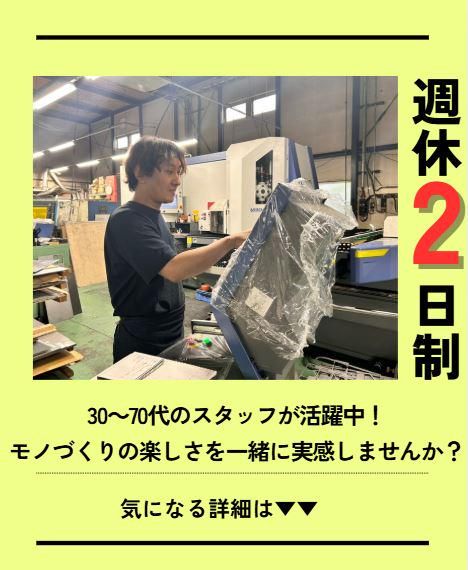 有限会社川島製作所の求人・転職情報