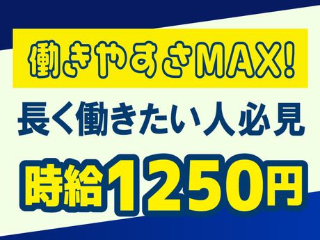 株式会社アスタリスクの求人1