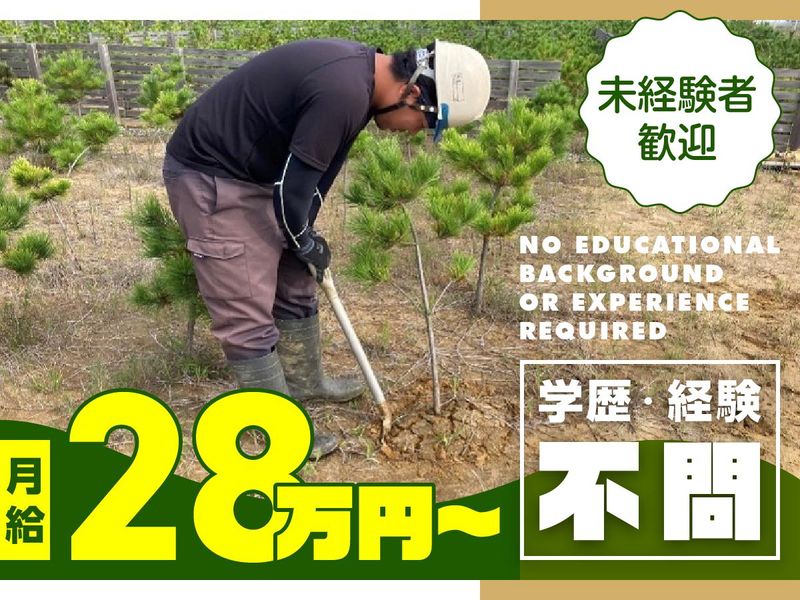 株式会社開洋の求人・転職情報