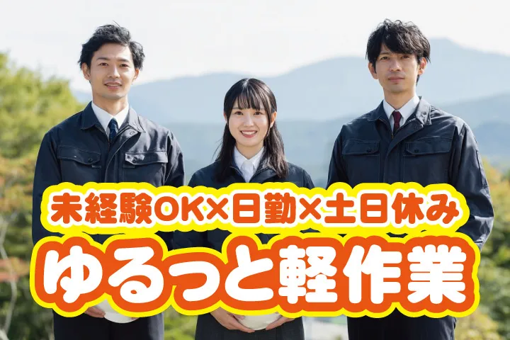 UTエージェント株式会社 西日本第一CU・西日本第二CUのアルバイト・バイト求人情報