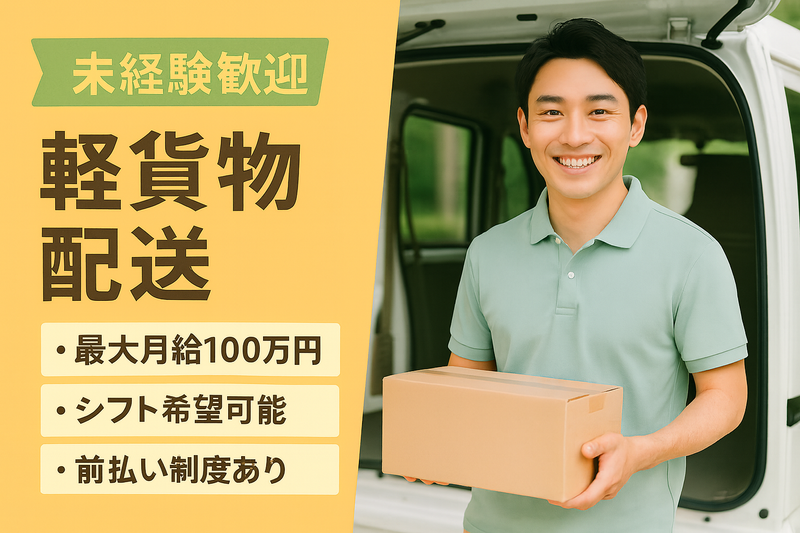 株式会社ユアルートの求人・転職情報
