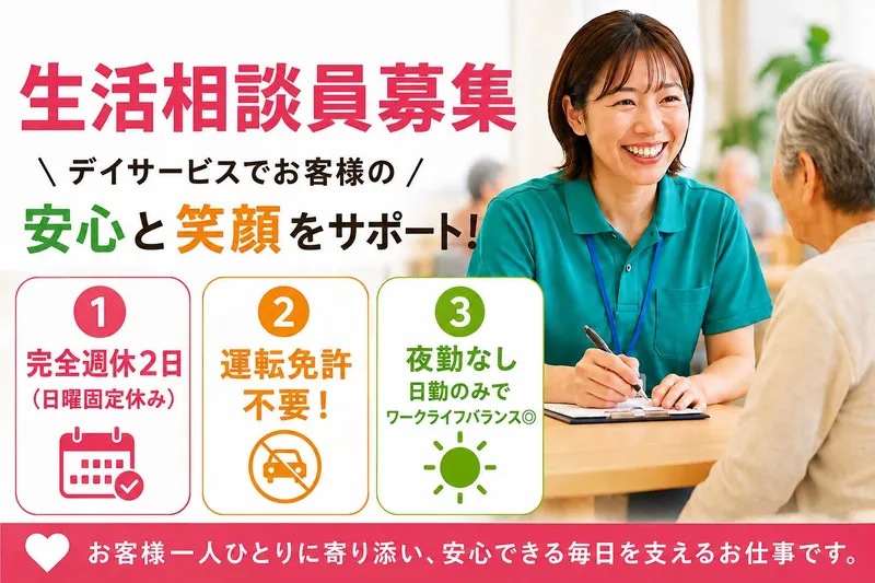 株式会社ケアサービスの求人・転職情報