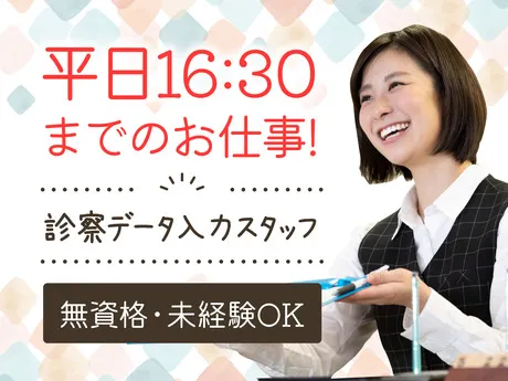 株式会社ルフト・メディカルケアのアルバイト・バイト求人情報