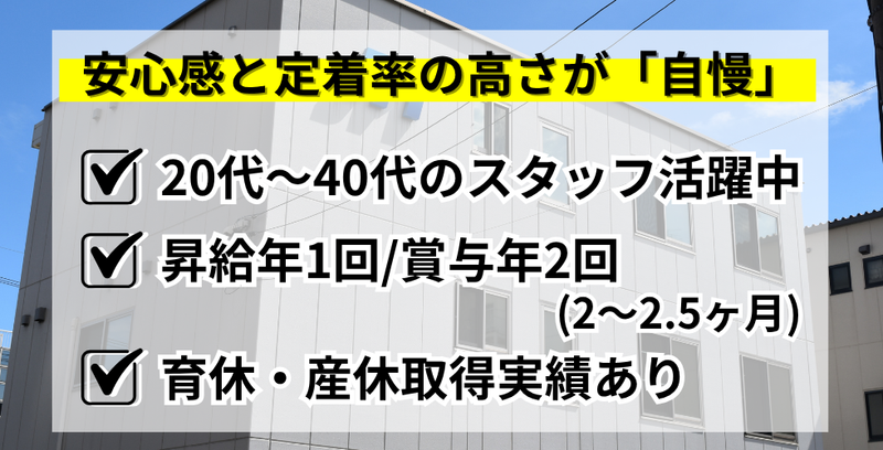 株式会社SKKのアルバイト・バイト求人情報-02