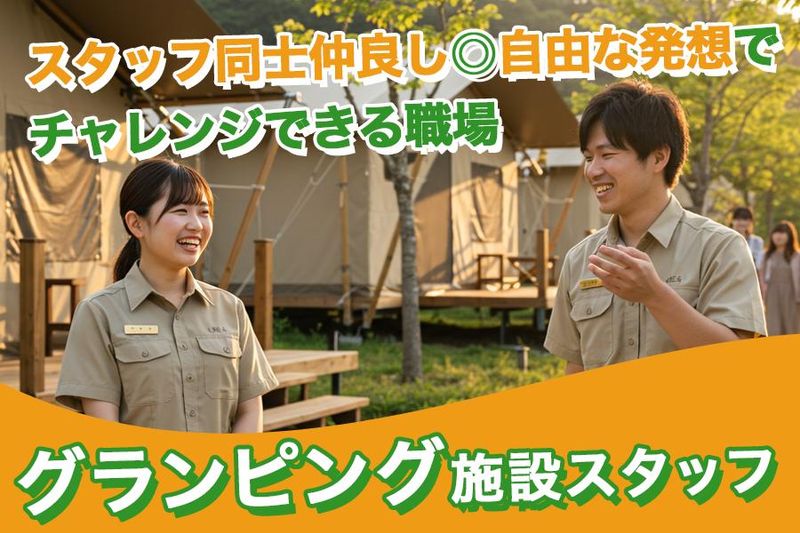サーガ㈱のアルバイト・バイト求人情報-03
