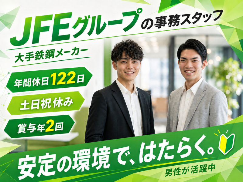 大和鋼帯株式会社の求人・転職情報