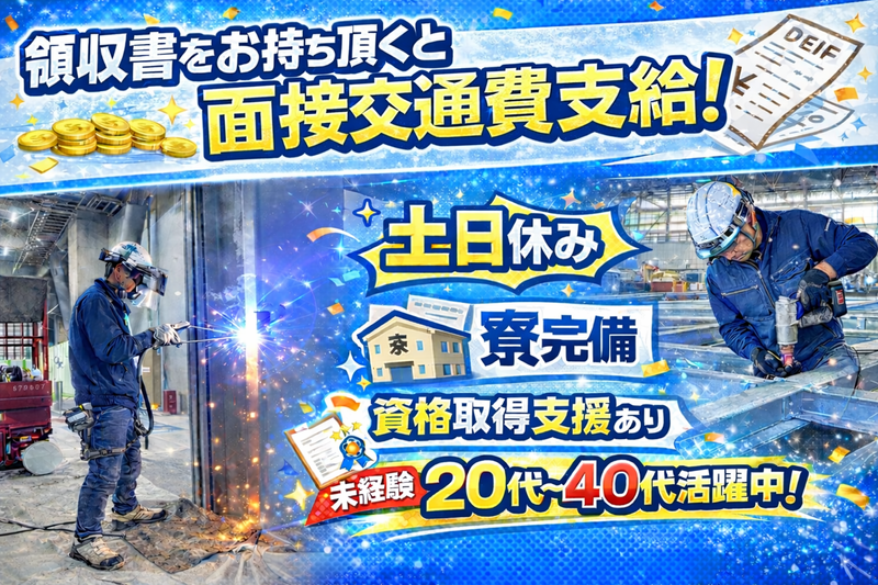株式会社ユニテックドアの求人・転職情報
