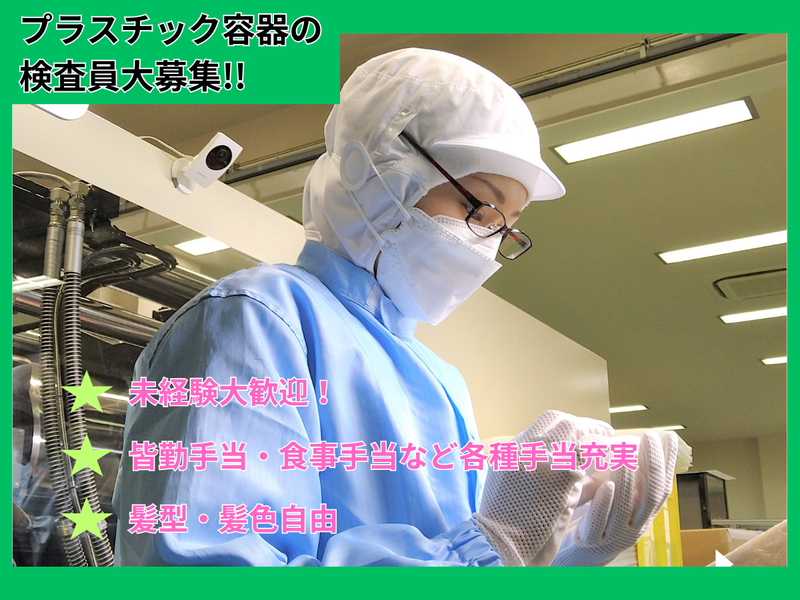 第一化工株式会社-0006の求人・転職情報