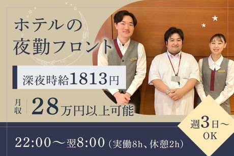 チサン ホテル　横浜伊勢佐木町のアルバイト・バイト求人情報-32
