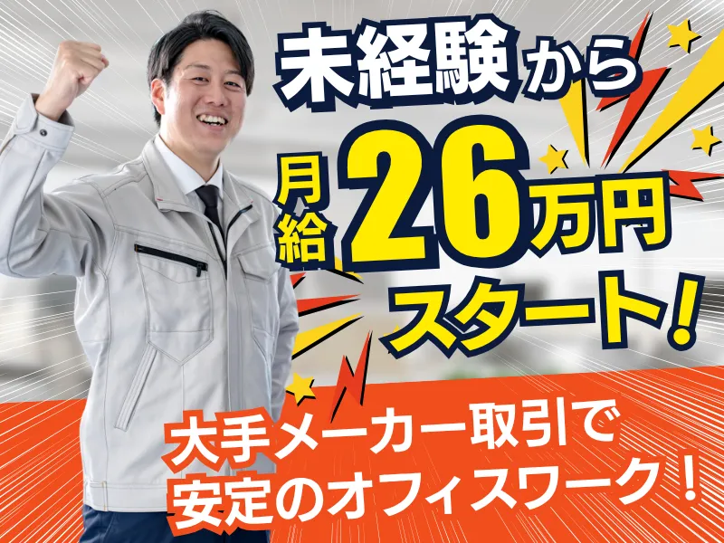 名古屋千里運輸株式会社の求人・転職情報
