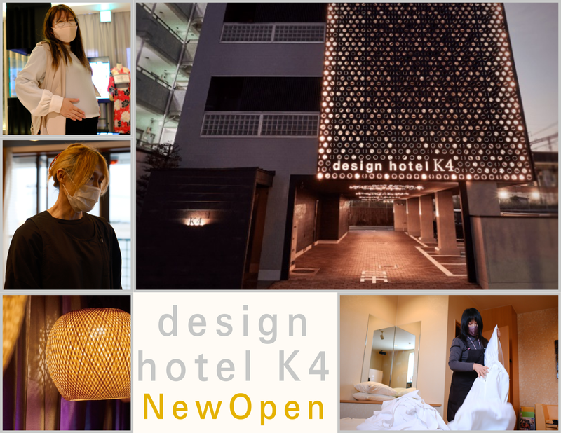 Design Hotel　K4のアルバイト・バイト求人情報-02