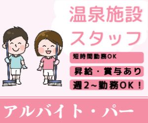 茅野市総合サービス株式会社のアルバイト・バイト求人情報-01