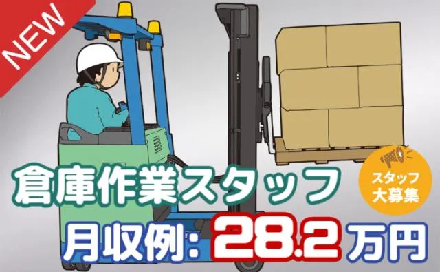 株式会社グランド　栃木営業所