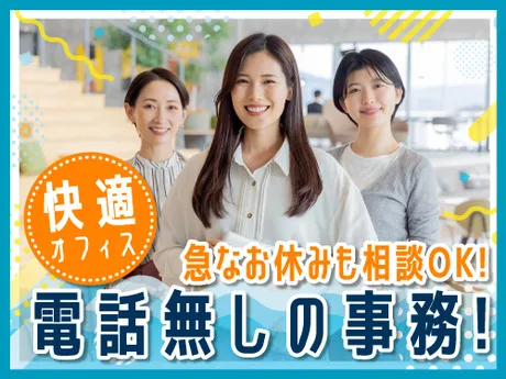 SocioFuture株式会社の求人・転職情報