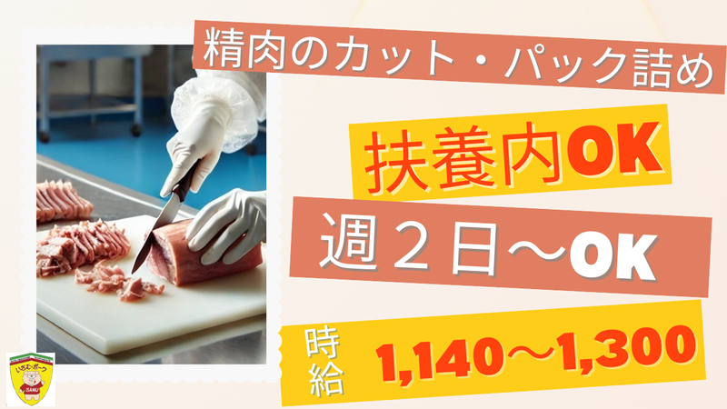 株式会社ビジネスサポート