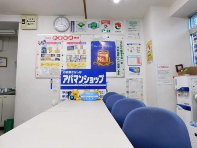 アパマンショップ　甲府駅前店　甲府住販　株式会社の求人情報