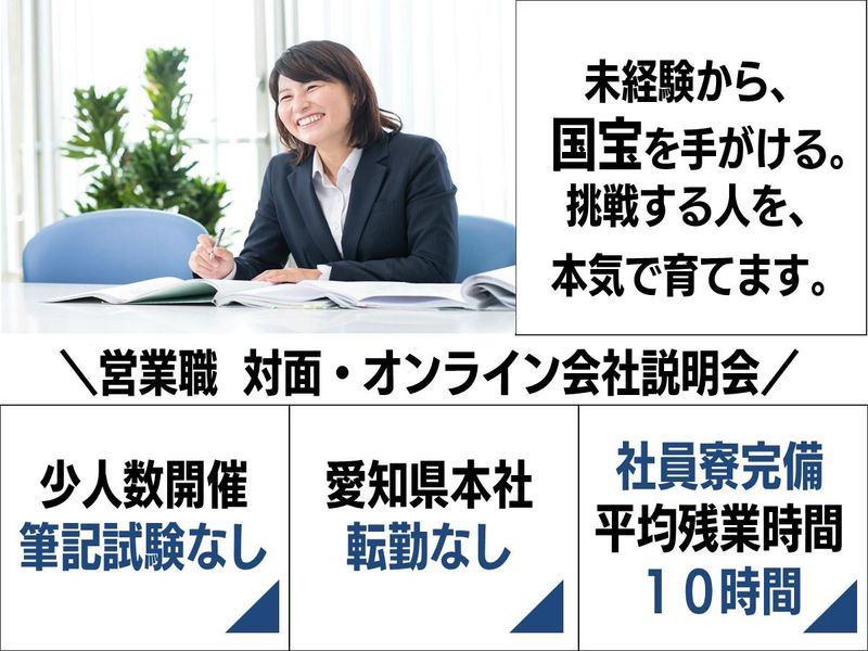 株式会社アイチケン