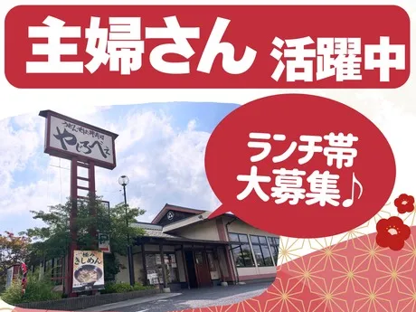 やじろべえ　神の倉店のアルバイト・バイト求人情報-02