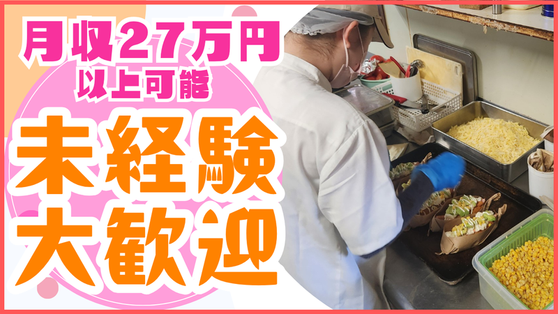 有限会社サフランの求人・転職情報