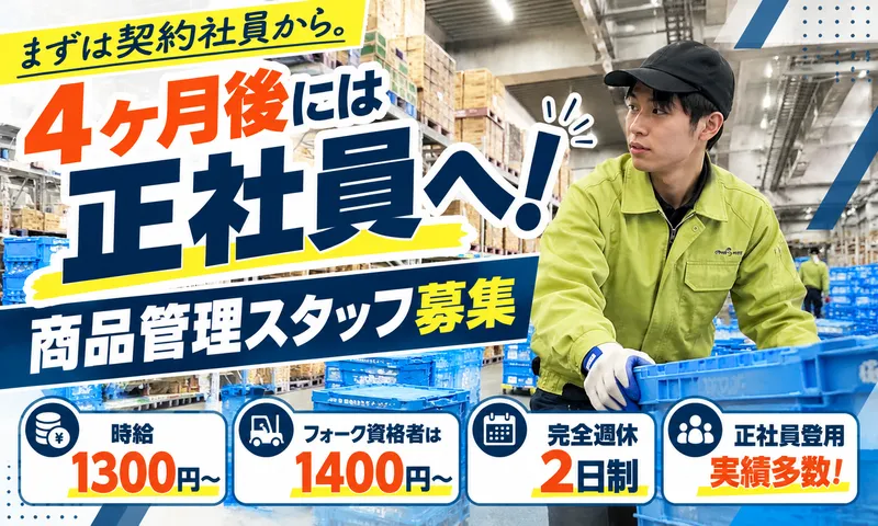 カンダコーポレーション株式会社の求人・転職情報