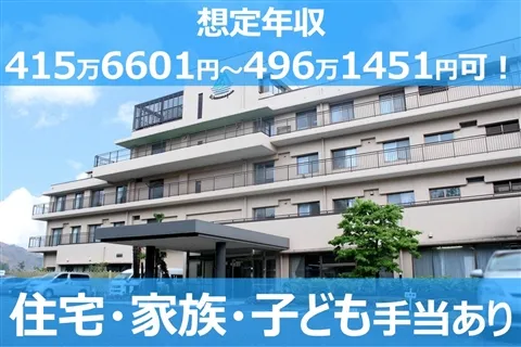 特定医療法人晴和会の求人・転職情報