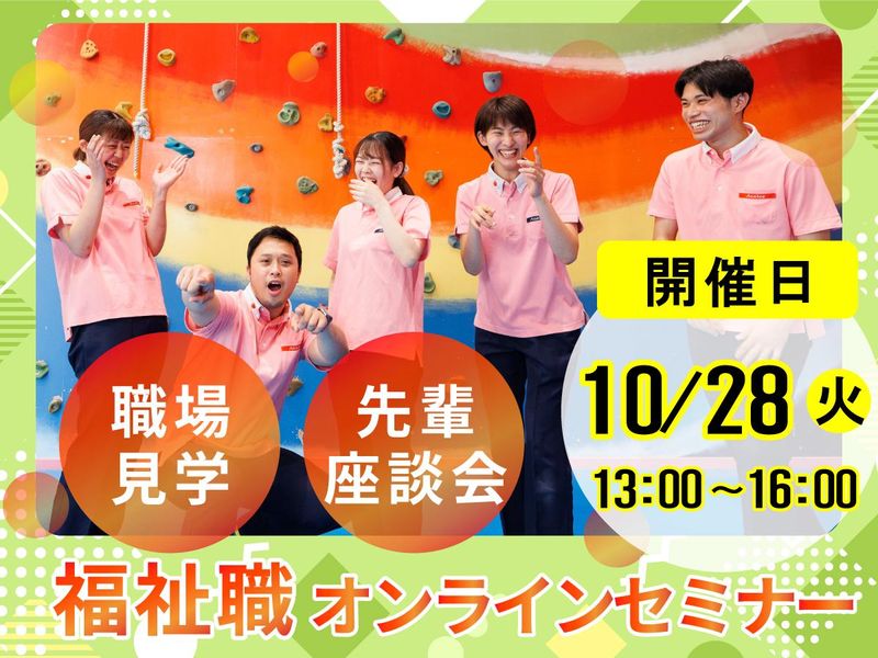 社会福祉法人江寿会