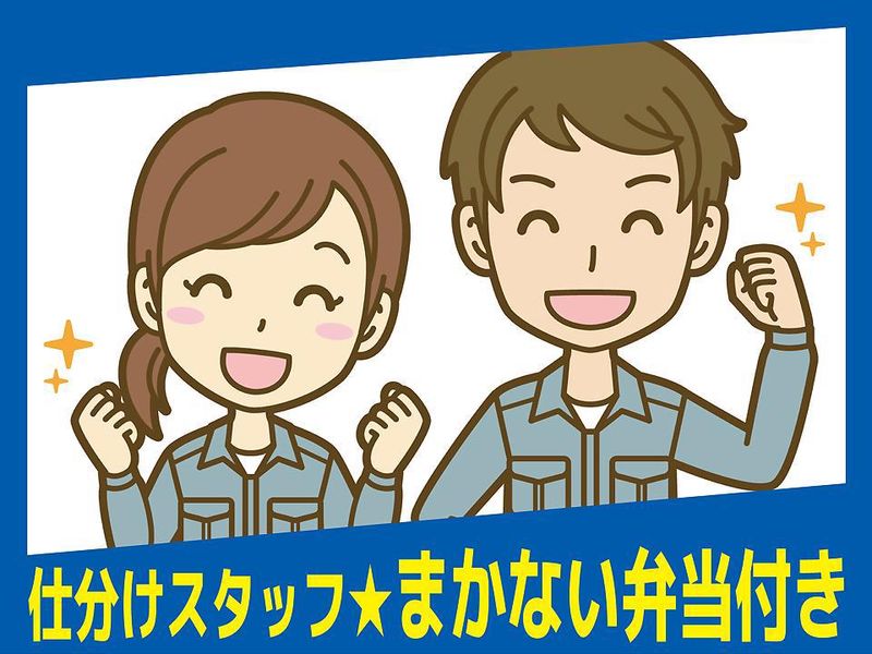 株式会社ブレス・ロジスティクス　鳥飼営業所