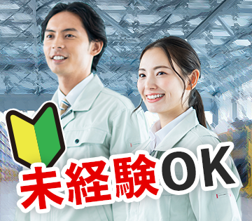 熊本市南区/株式会社リンクフィールド　熊本営業所の派遣求人情報