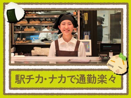 十日町すこやかファクトリー　恵比寿店[13617]のアルバイト・バイト求人情報-12