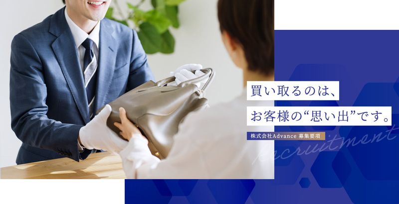 株式会社Advance-0001の求人・転職情報